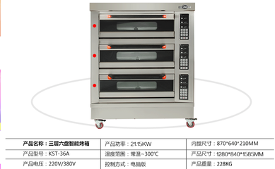 共好三層六盤全自動商用烤箱 烘焙利器助力專業生產