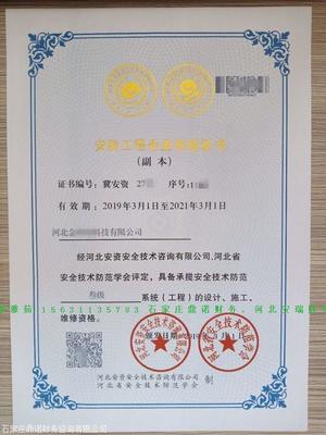 醫療器械許可證換證 & 安全技術防范系統設計施工服務的跨領域融合與實踐
