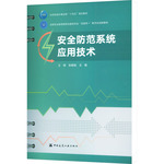 從《鐵路信號(hào)設(shè)計(jì)與施工》看安全技術(shù)防范系統(tǒng)的設(shè)計(jì)施工服務(wù)