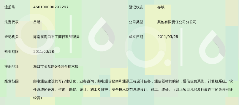 安全技術防范系統設計施工服務的實踐與展望——以廣東南方電信規劃咨詢設計院大有計算機分公司為例