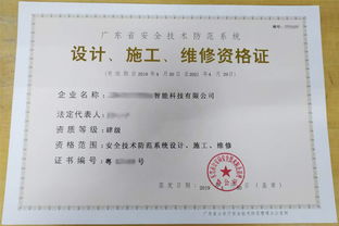 安防資質認證證書你真的分清楚了嗎？別申報錯了哦！